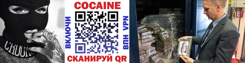 КОКАИН 97%  Покровск 