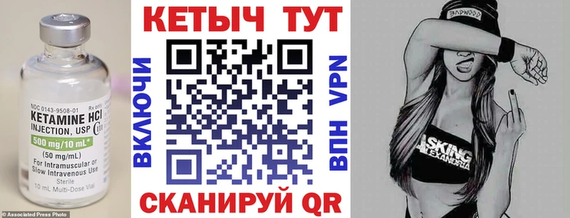 наркота  гидра ссылка  Кетамин VHQ  даркнет состав  Покровск 