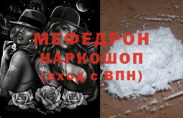 меф Беломорск