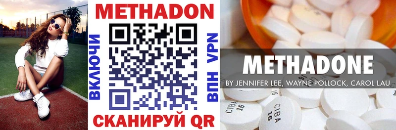 МЕТАДОН кристалл  Покровск 